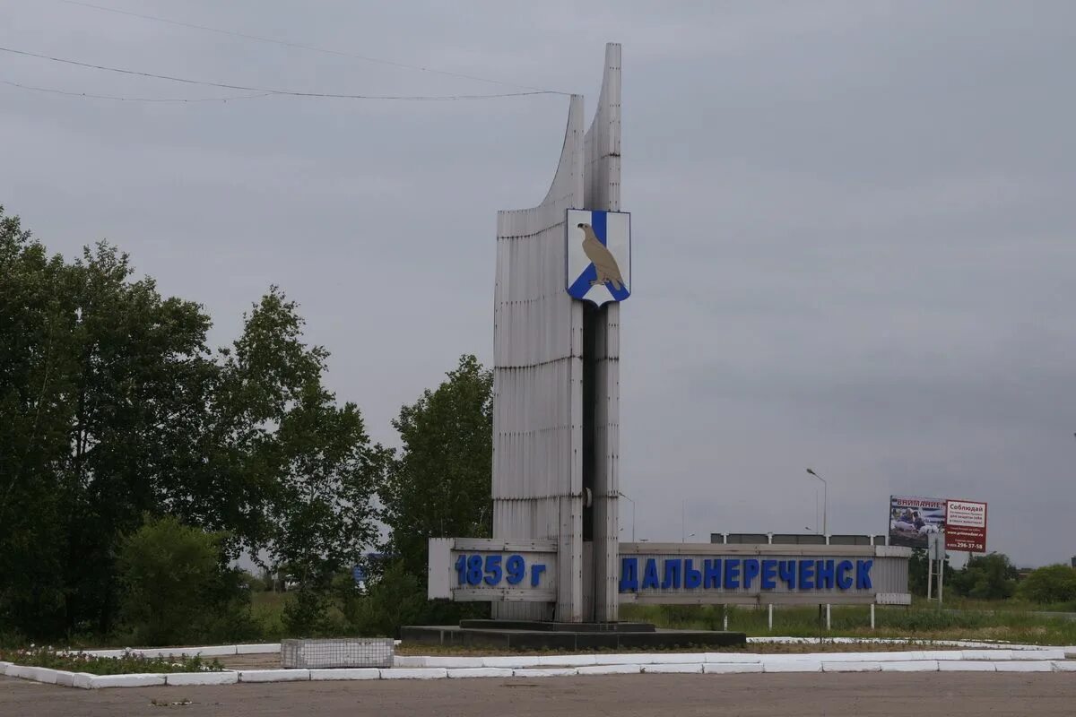 Город дальнереченск приморского края. Дальнереченск приморский край. дальнереченск приморский край вокзал.