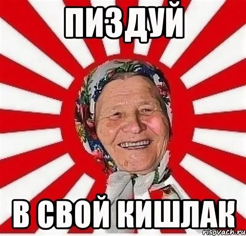 Как оплачено так и нахуячено