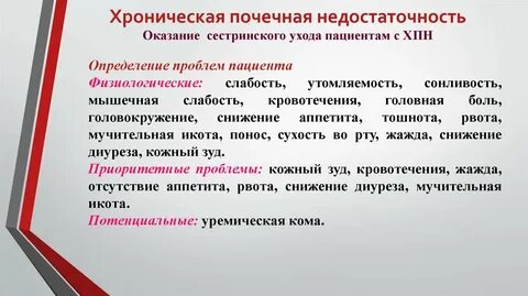 Хроническая помощь