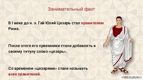 Как называли первых правителей рима