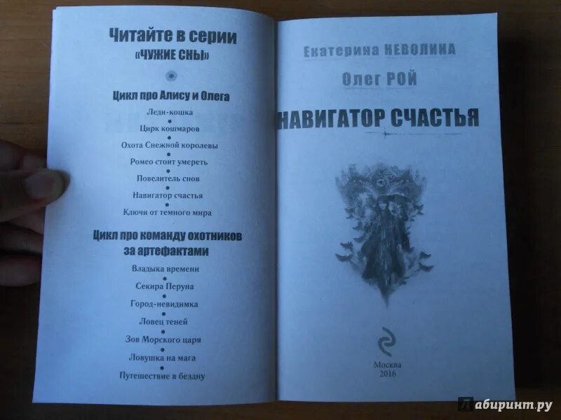 Всадники ниоткуда. Содержание книги. По следам своих снов дорога из ниоткуда оглавление. Дорога из ниоткуда 2 оглавление. Книга цирк кошмаров.