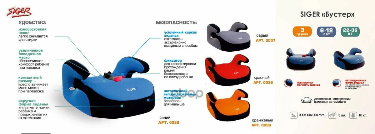градация детских кресел для автомобиля. пдд бустер ребенку. бустер до какого возраста по правилам 2023. бустер инструкция. разрешенные сидушки для детей в автомобиле.