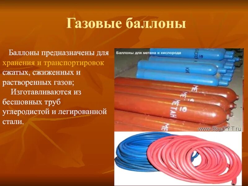 Разбавляют газ воздухом. Баллоны для сжижения газов. Складирование баллонов. Транспортировка баллонов. Газовые баллоны требования безопасности.