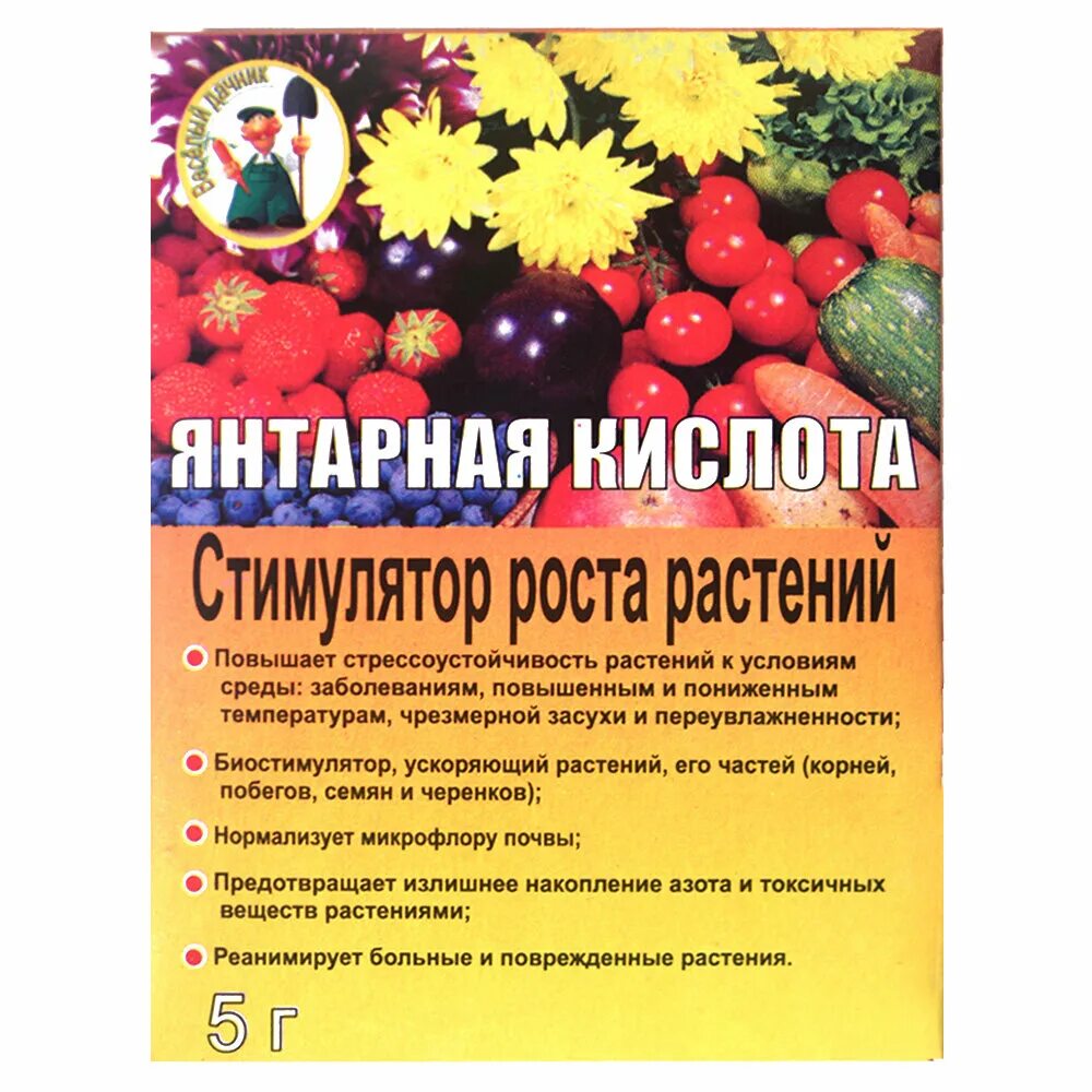 Как правильно подкормить рассаду помидор янтарной кислотой. Янтарная кислота 5г (порошок). Янтарная кислота стимулятор роста растений. Янтарная кислота 10г Садовита. Биостимулятор роста Янтарная кислота.