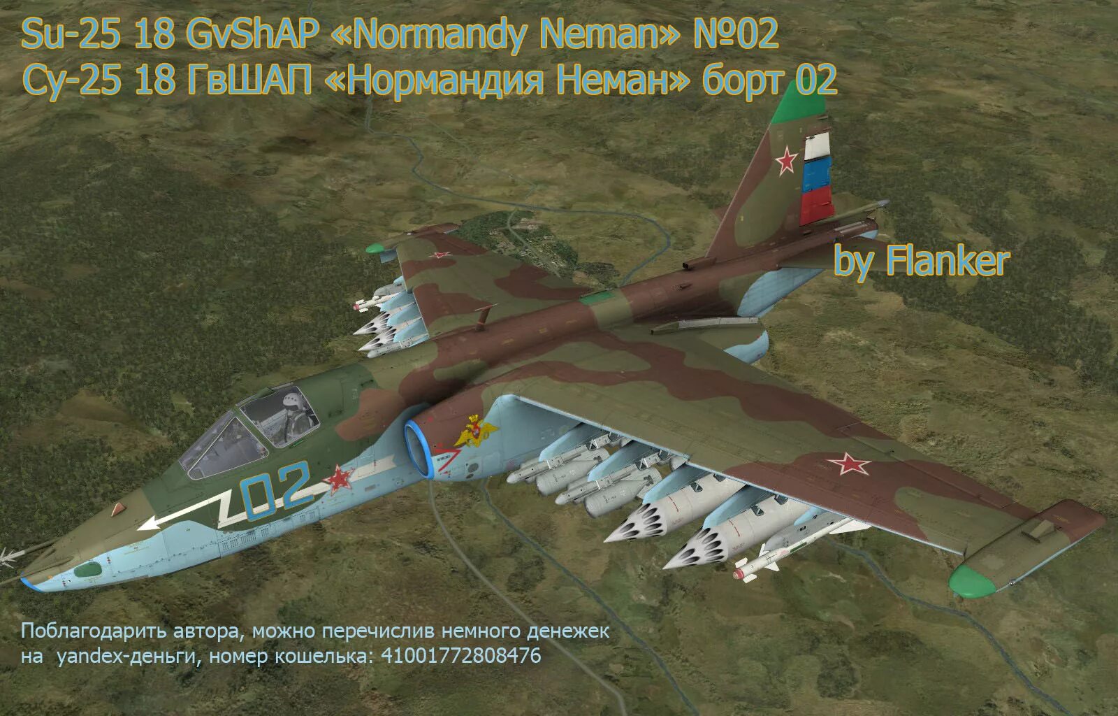 Су-25 Нормандия Неман. DCS Су 25. Эскадрилья Нормандия Неман. Су-25 борт 02. Нормандия неман 25