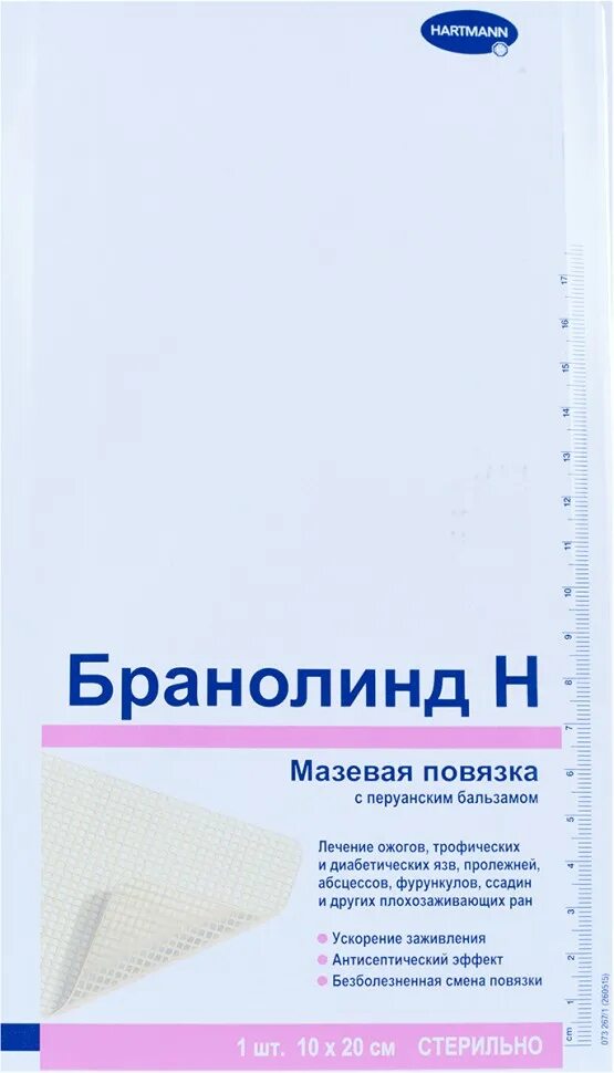 Хартман повязка с перуанским бальзамом 10х20см. Повязка марлевая бранолигд н 10 х 20 см. Повязка мазевая Бранолинд с перуанским бальзамом 10*20. Бранолинд н повязка мазевая стерильная 7,5х10см №1 4923432.