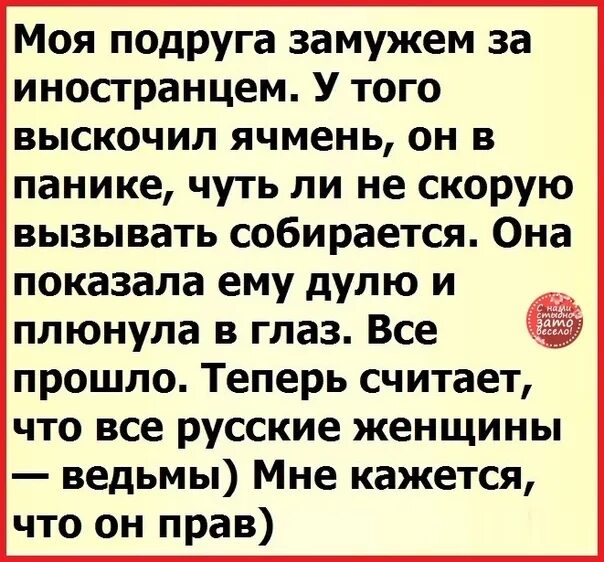 Замужняя подруга мужа. Шутки про кару Господню.. Подруга выходит замуж поздравления. Лучшая подруга выходит замуж. Шутки про кару Божью.