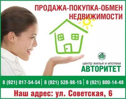 Недвижимость сегежа