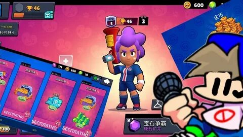Переведи на китайский brawl stars