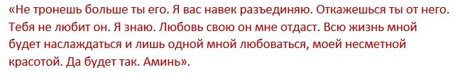 Заговоры на любовь мужчины растущую луну. Заговор от соперницы на убывающую луну. Заговор на убывающую луну на любовь. Заговор на растущую луну. Заговор от морщин на убывающую луну.