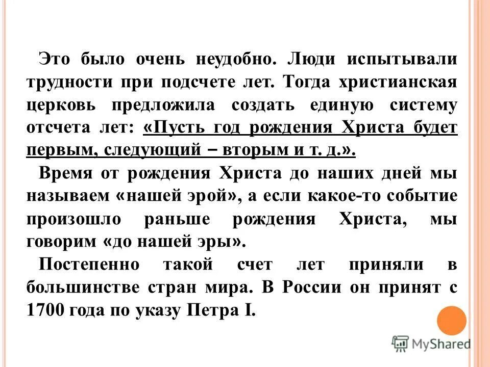 В глубь времен. История путешествие в глубь времен презентация 4 класс. Когда и где история путешествий в глубь времен. Презентация на тему путешествие в глубь времен карта помощница. История путешествие в глубь времен 4 класс рабочая тетрадь.