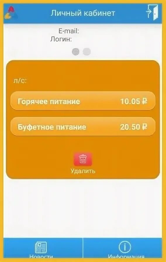 Аксиома питание рязань. Аксиома школьное питание личный кабинет сотрудника. Аксиома школьное питание личный кабинет. Проверка баланса школьное питание. Как зарегистрироваться в аксиоме школьное питание.