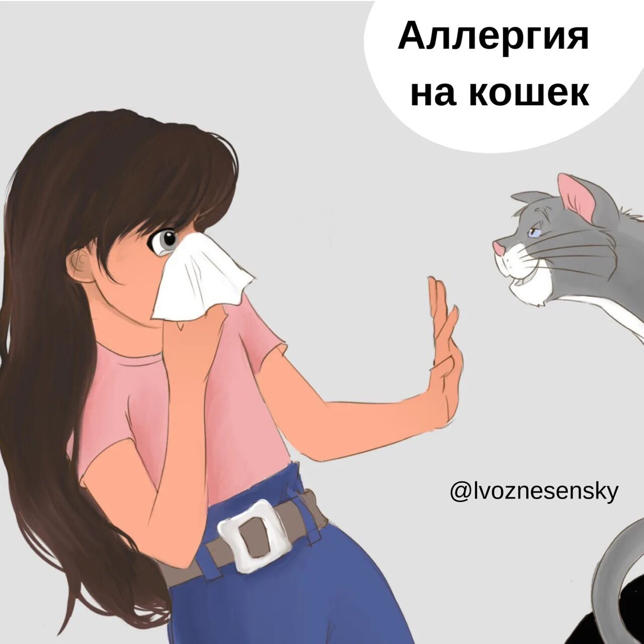 Аллергия на кошек. Аллергия на кошек мемы. Кот с аллергией Мем.
