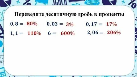 10 минут от часа в десятичной