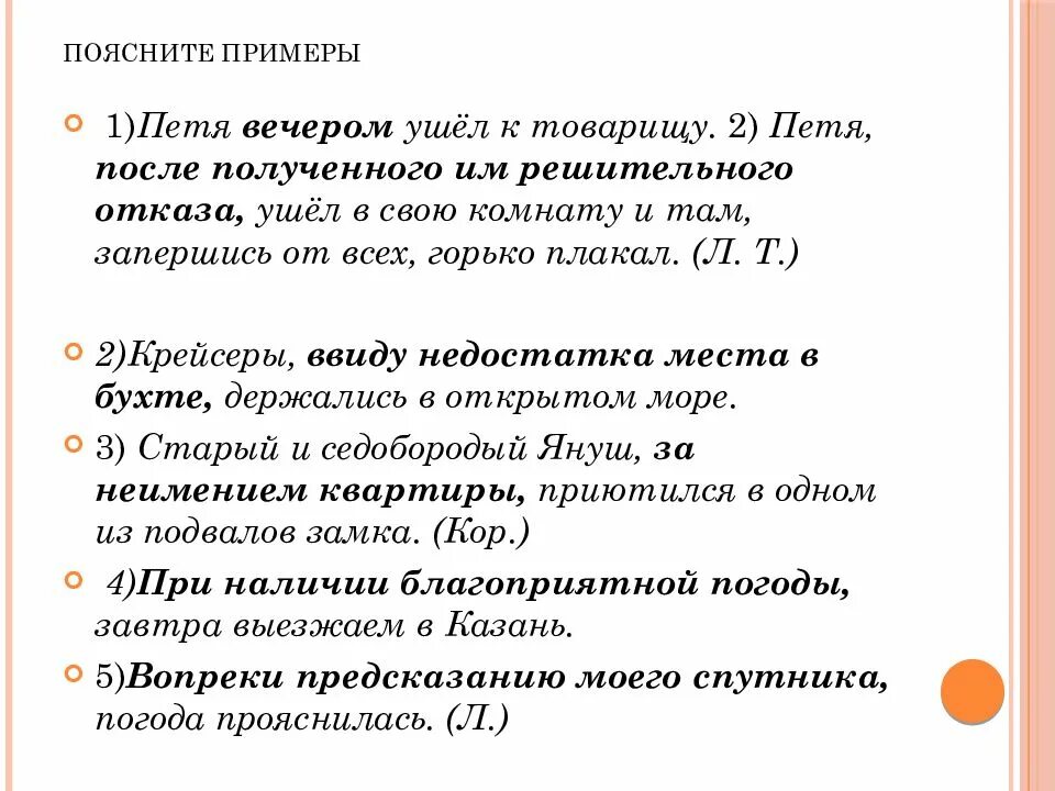 Обособленные несмотря на. Обособленное обстоятельство выраженное существительным с предлогом. Обособление обстоятельств выраженных существительными с предлогами. Обособление обстоятельств, выраженных существительным с предлогом. Обособленные обстоятельства существительные с предлогом.