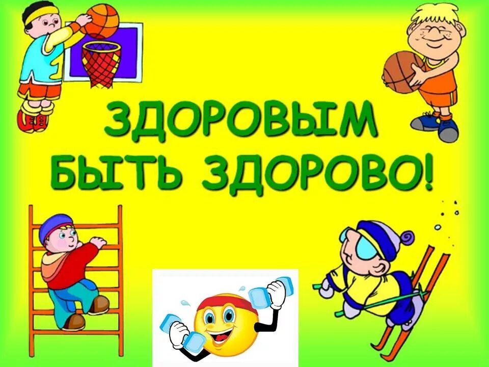 Классный час игровая программа