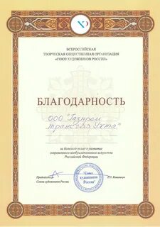 Творческая общественная организация