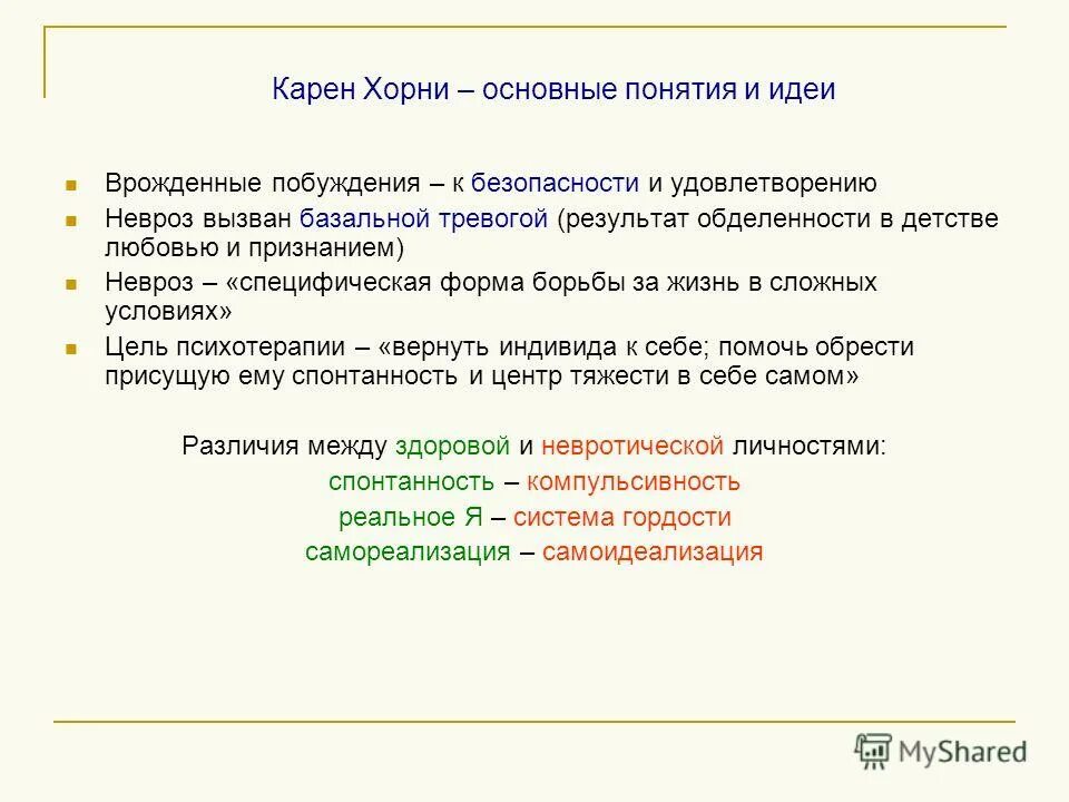 Хорни. Хорни мем. Хорни портрет. Кто такой хорни мальчик. Кто такой хорни мальчик.
