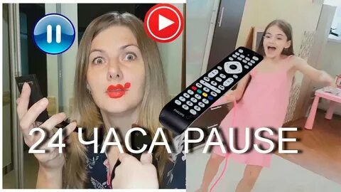 Включи challenge видео