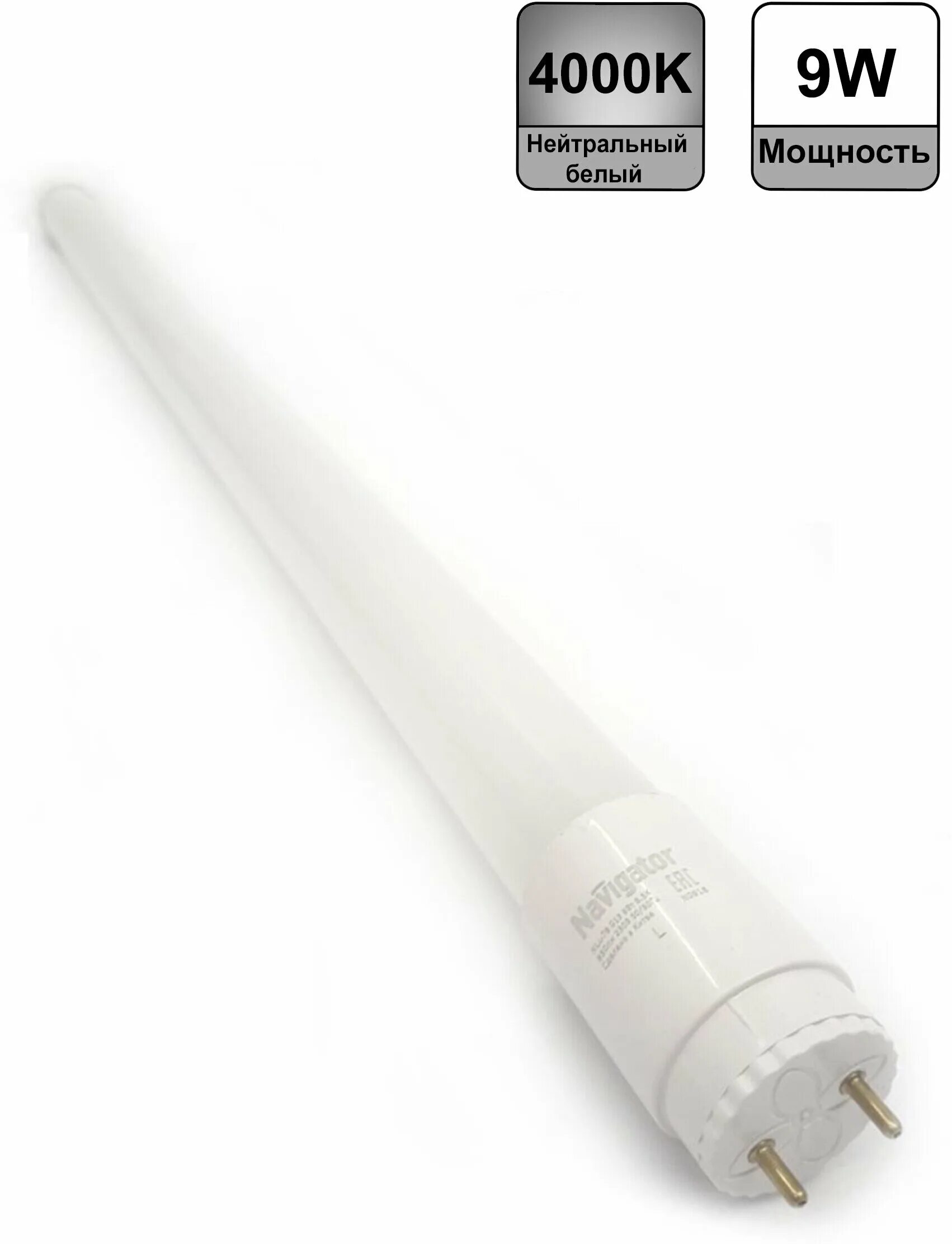 Лампа светодиодная 9вт линейная 4000к g13 830лм navigator 71300. Nll-t8 g13. Лампа nll-g-t8-18-230-4k-g13 navigator. Лампа navigator 71 300 nll-g-t8-9-230-4k-g13(аналог 18вт. Лампа светодиодная navigator 71303, g13, t8, 18вт.