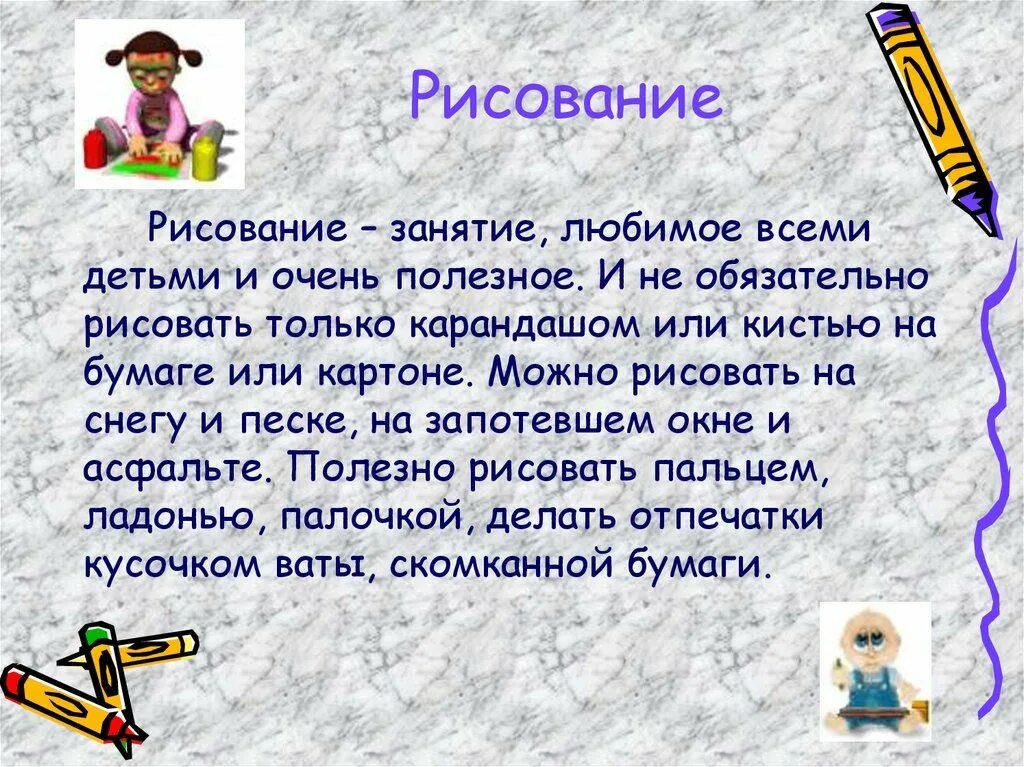 Сочинение чем я больше люблю заниматься