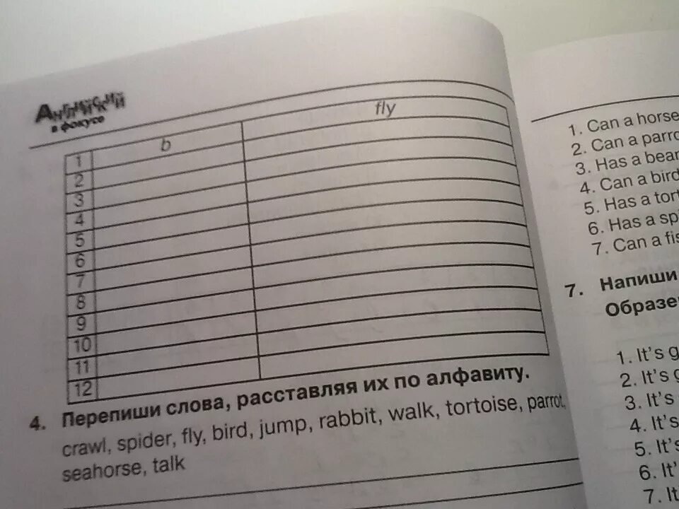 Ответы запиши в таблицу. Запиши ответы в таблицу. Их значения запиши ответы в таблицу. Расшифруй слова и Найди их. Расшифруй слова и Найди их значение запиши ответы в таблицу.