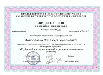 Запись к психологу спб