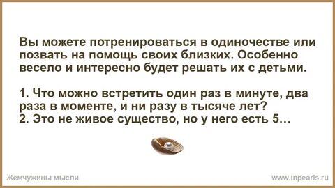 Радостнее особенно