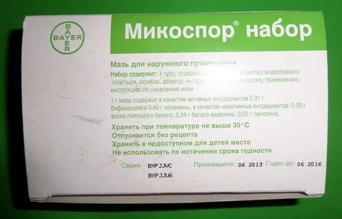 Микоспор мазь