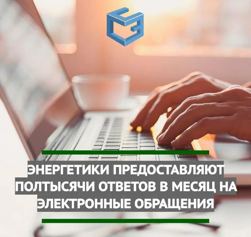 севэнергосбыт личный кабинет. севэнергосбыт телефоны диспетчер. севэнергосбыт телефоны диспетчер. севэнергосбыт личный. севэнерго севастополь.