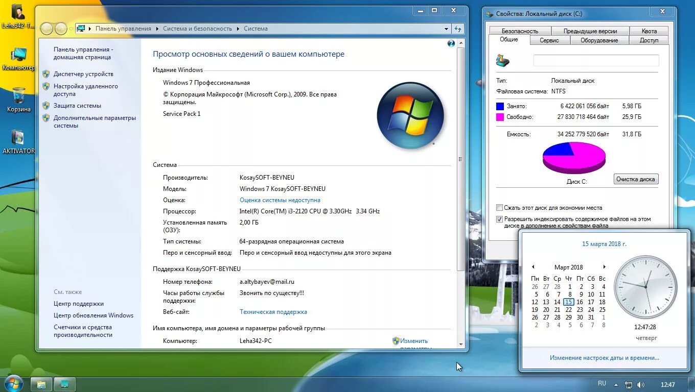 Windows 7 service pack 4. Windows 7 service pack 4