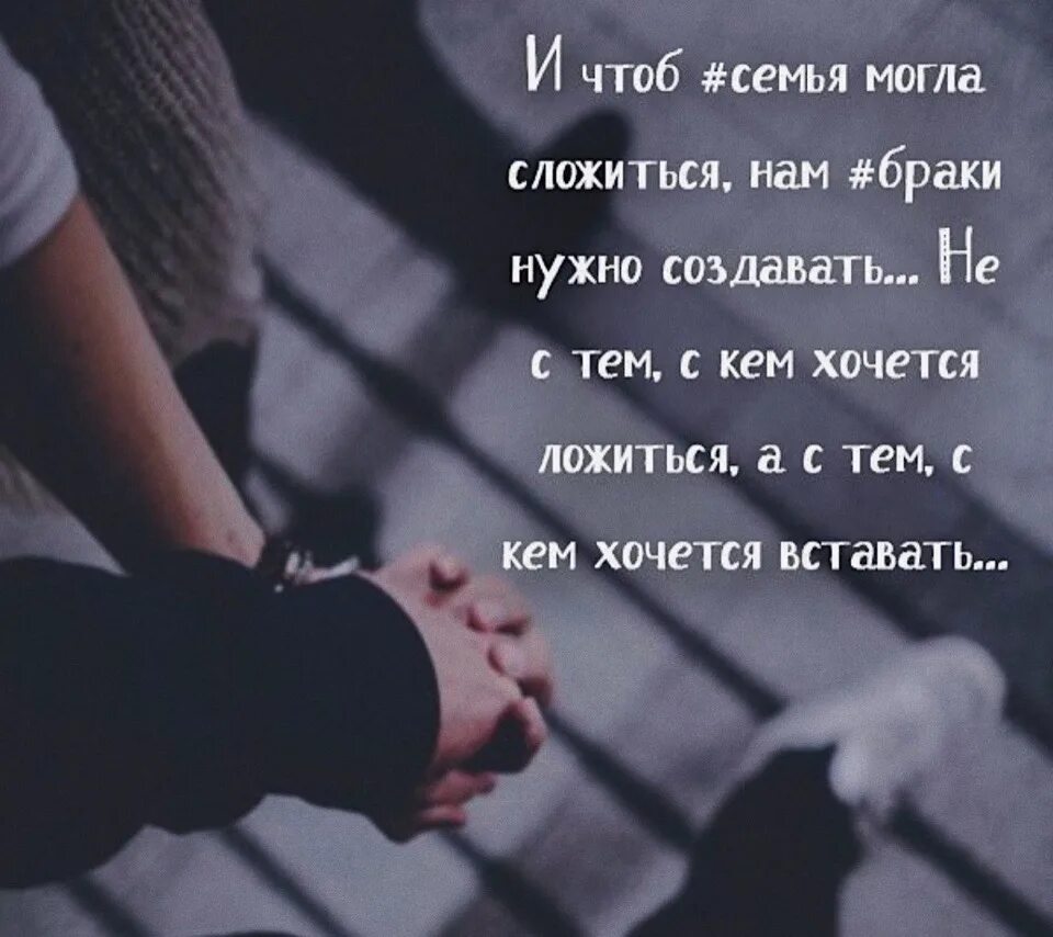 Почему семья нужна человеку. Семья важнее. Цитата про семью чтоб сберечь. Семья самое главное фото. Цитаты про семью.