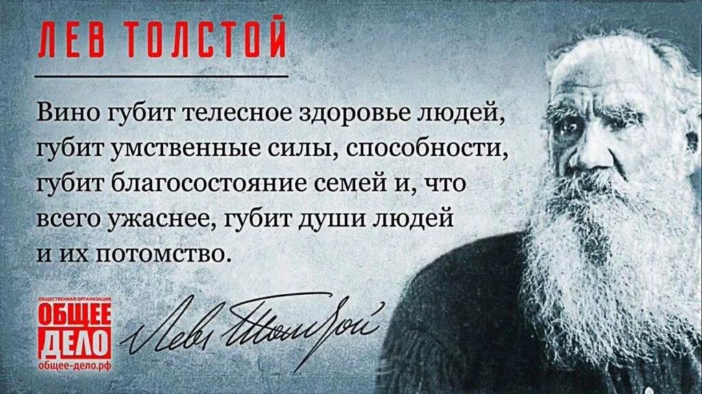 Общее дело цитата