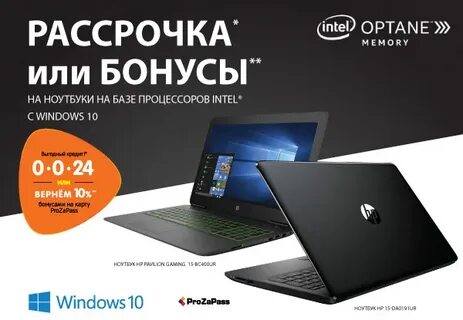 Ноутбуки без первоначального взноса