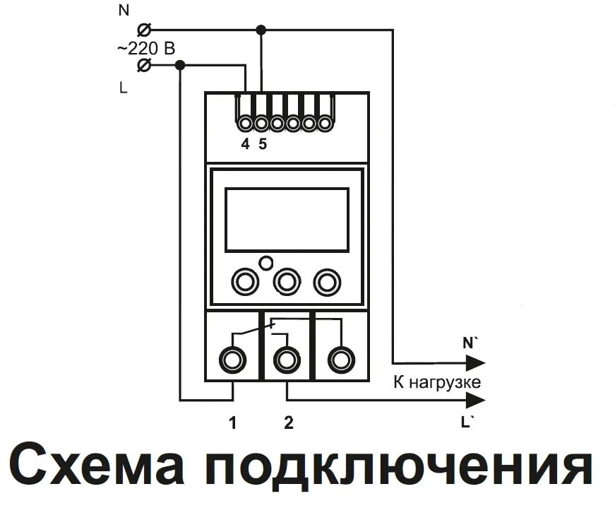 Предназначенную для включения и отключения. Прв-6с (РВ-6с), программируемое реле времени, din. Реле времени прв-6н. Программируемый таймер (реле времени) пт-2. Схема подключения таймера времени через контактор.