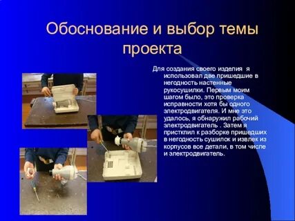 Выбор технологии изделия