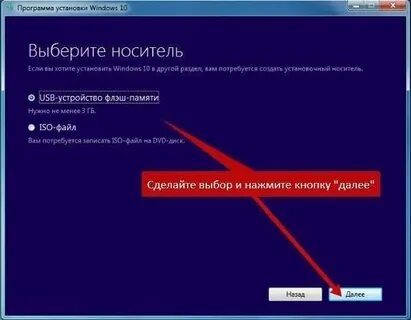 Установить windows 7 вместо windows 10