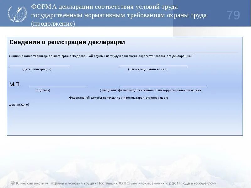 Реестр декларированных. Реестр декларированных