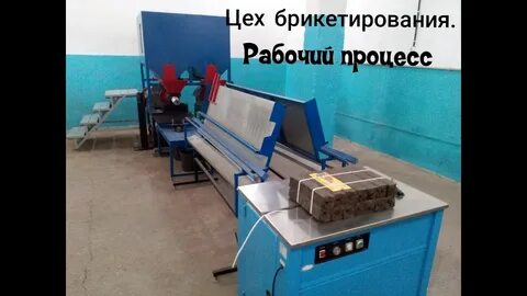 Прессованный станок