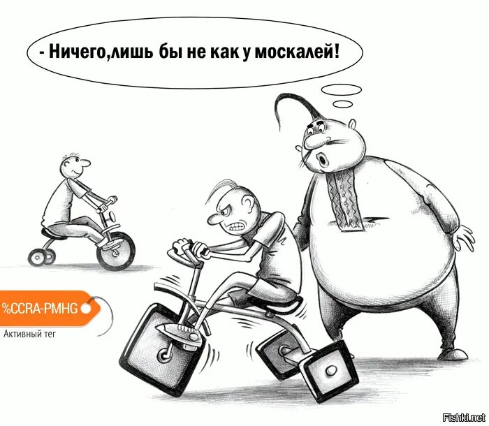 Щоб це. Корсун карикатуры. Карикатура ру. Колесо карикатура.