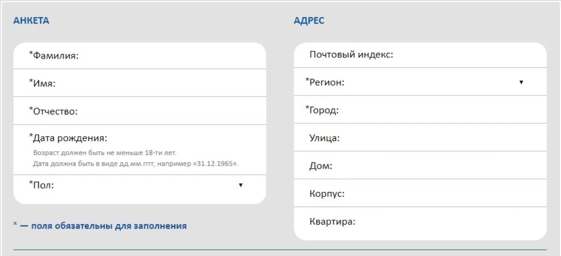 Зарегистрироваться в фикс. Заполнение анкеты fix price. как заполнить анкету фикс прайс. анкета на сайте. анкета фамилии магазина.