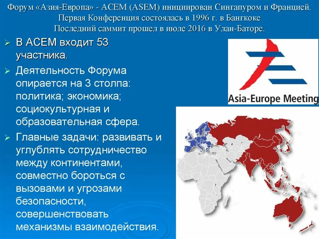 Дайте оценку политической интеграции в восточной азии. Политическая интеграция примеры. Асеан шос зарубежная азия карта. Дайте оценку политической интеграции в восточной азии. Дайте оценку политической интеграции в восточной азии.