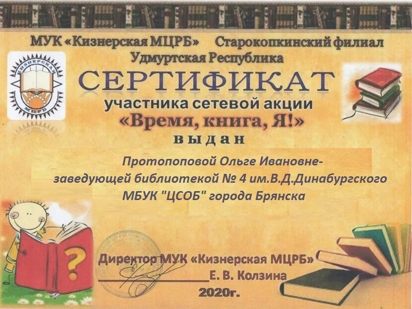 Сертификат участника. Всероссийский экономический диктант сертификат. Сертификат участника рождественских чтений. Сертификат за участие в научно-практической конференции. Сертификат участника чтений.