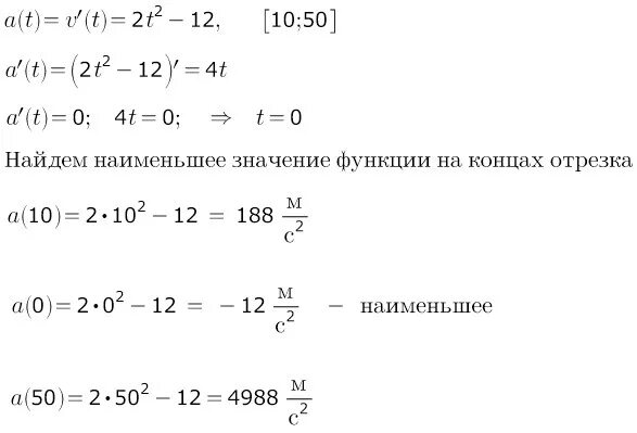 V t 3t 1. Скорость материальной точки изменяется по закону. Скорость движения материальной точки изменяется по закону:. Скорость прямолинейного движения точки изменяется по закону v. Материальная точка движения прямолинейной по закону.