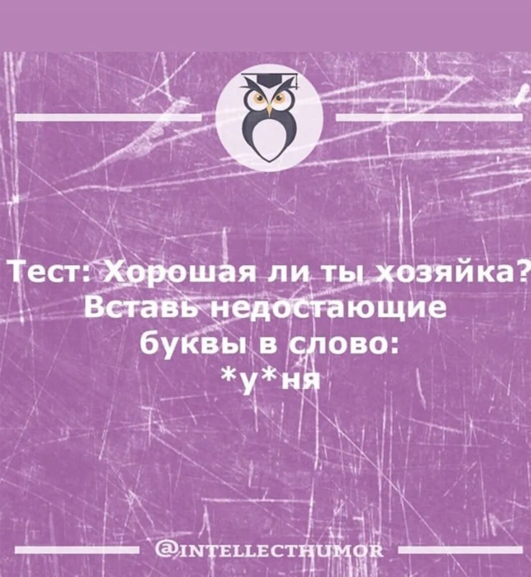 Тесты про лучших. Тест хорошая ли ты хозяйка. Шуточный тест про хорошую хозяйку. Отличного зачета. Хорошо зачет.