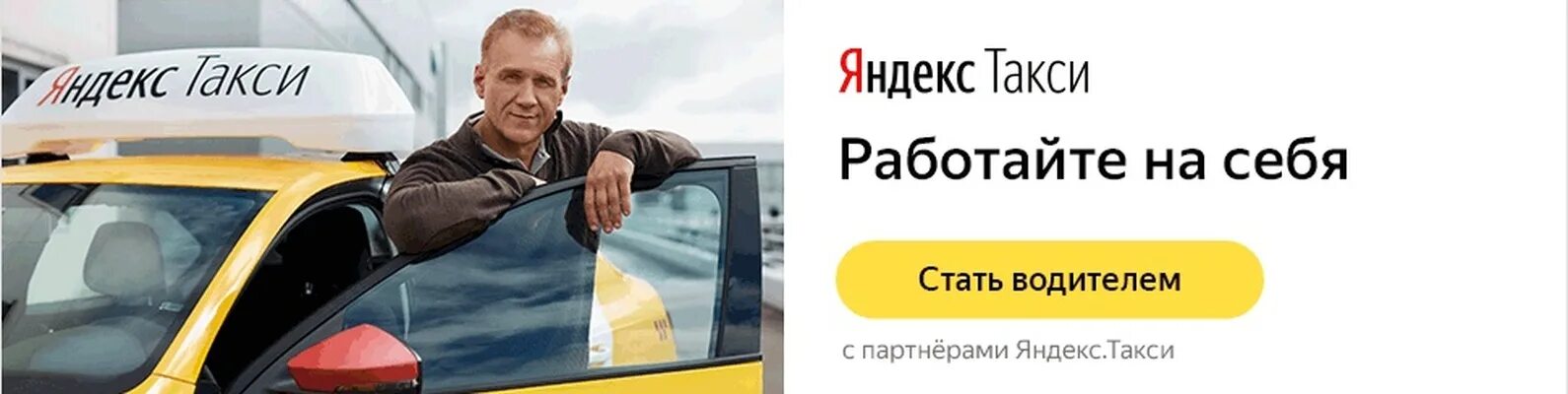 Можно работать в такси без самозанятости