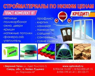 Реклама баннер материал