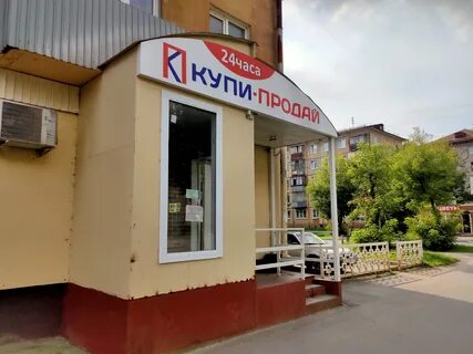 Ломбард череповец