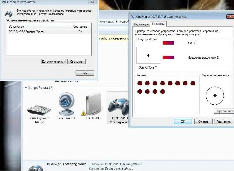 Калибровка руля в windows. Калибровка игрового руля. приложение для калибровки руля. калибровка игрового устройства на звуковой карте. калибровка руля на сканере.