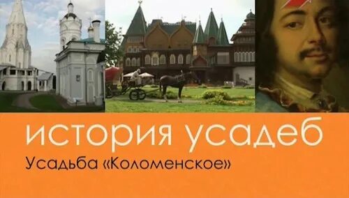 Тв канал усадьба. Усадьба ТВ. Телеканал усадьба ТВ логотип. Канал усадьба. Логотип канала усадьба.